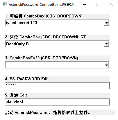 控件类型示例