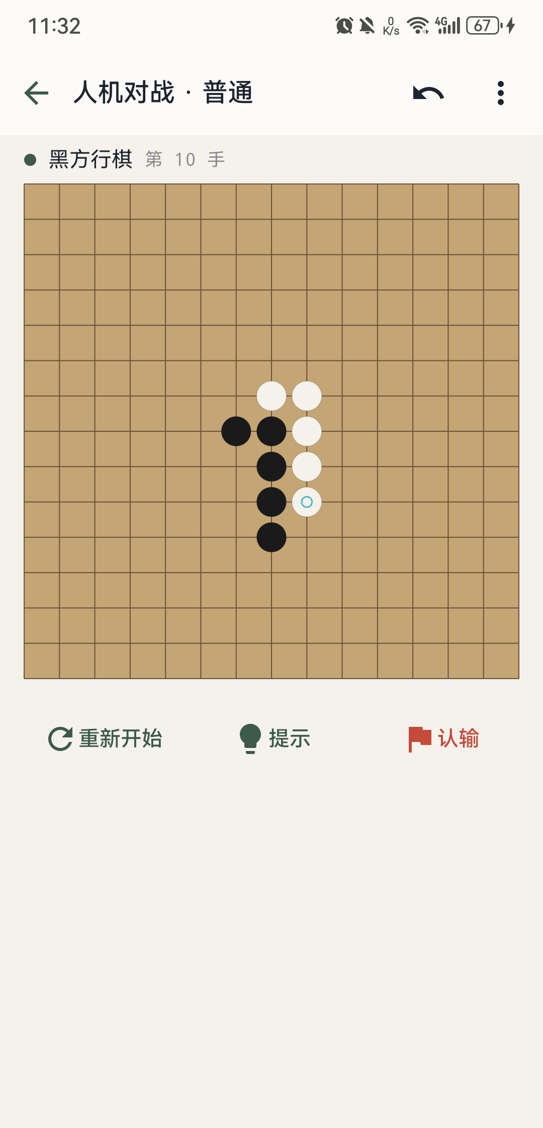 对局页