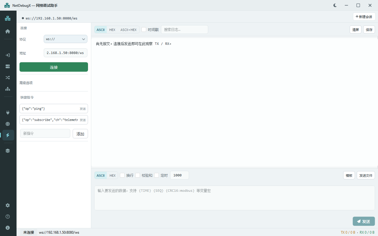 WebSocket
