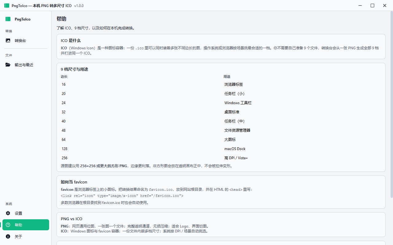 帮助
