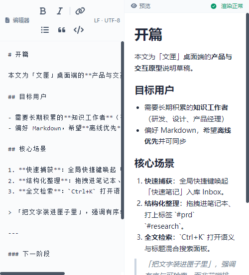 编辑与预览